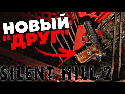 Видео: НОВАЯ ИГРУШКА - SILENT HILL 2 REMAKE #5