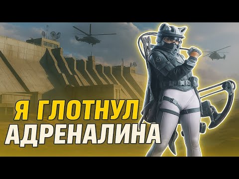 Видео: Я ГЛОТНУЛ АДРЕНАЛИНА | DELTA FORCE