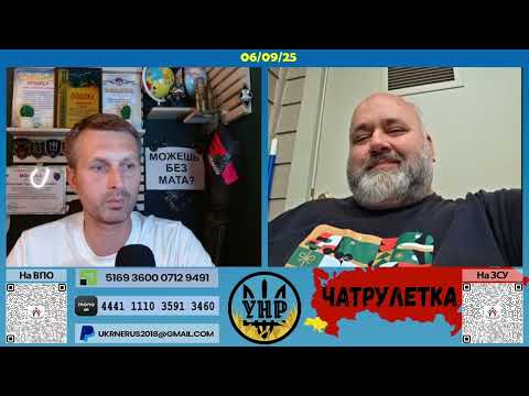 Видео: Американський совок на всю голову [06/09/25]