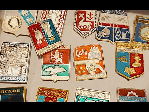 Видео: Целая коробка разных значков - на ярмарке коллекционеров в Германии Тростберг