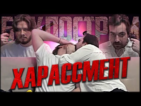 Видео: БУХЛОСТРИМ: СЕМЕЙНЫЕ РАЗБОРКИ (ЧАСТЬ 2)