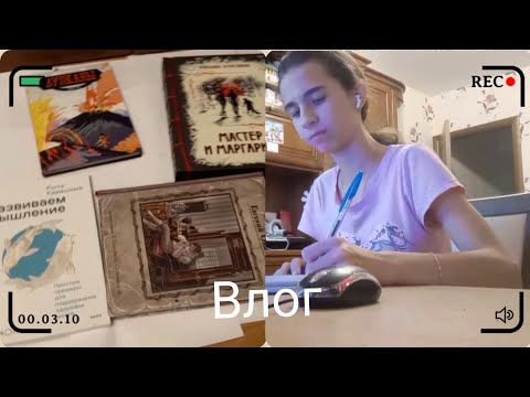 Видео: Влог:учебная неделя в колледже/гербарий/ уборка на полке #тренды 