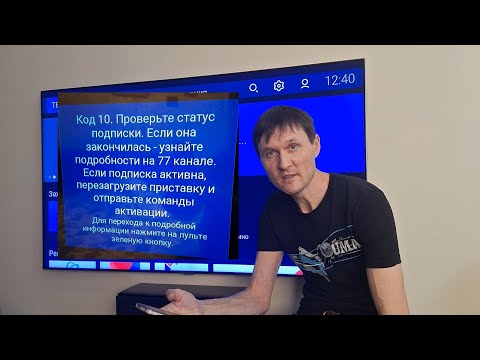 Видео: Не показывает Триколор ТВ сигнал закодирован или Ошибка Код 10