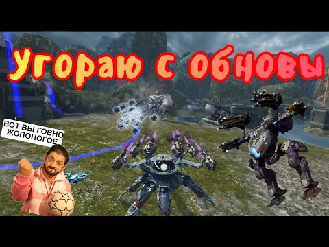 Видео: War Robots Обнова 9 9 9 меня порадовала