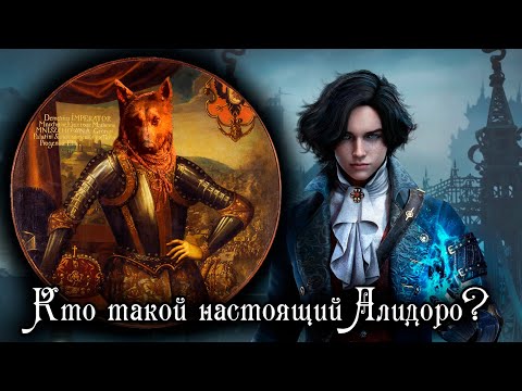 Видео: LIES OF P LORE | ТАИНСТВЕННОЕ ИСЧЕЗНОВЕНИЕ АЛИДОРО