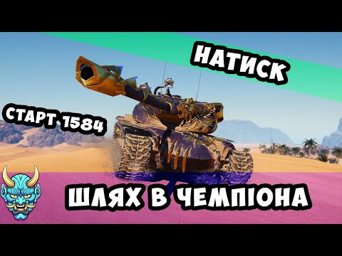 Видео: Натиск ● Добиваємо поінти #nagleishiy