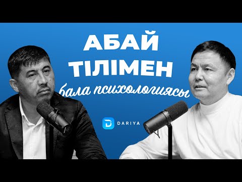 Видео: ТӘН РАХАТЫ МЕН ЖАН РАХАТЫНЫҢ АЙЫРМАСЫ НЕ? Абайдың жетінші қара сөзі