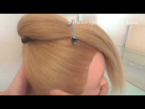 Видео: Бабетта с каллами  Причёска с валиком  Декорируем бусинами. Видео-урок
