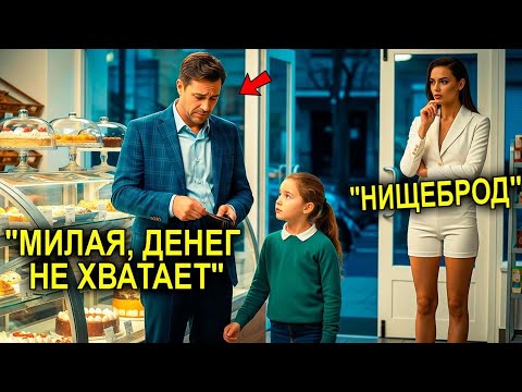 Видео: Маленький Торт, Который Изменил Три Судьбы