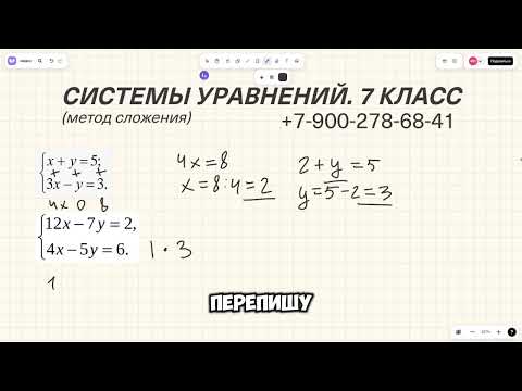 Видео: СИСТЕМЫ УРАВНЕНИЙ 7 КЛАСС. Метод сложения решает всё!