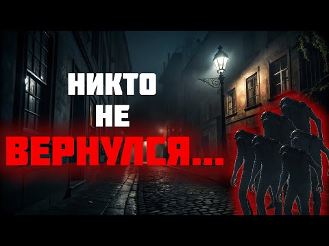 Видео: Что скрывает туман ЭТОЙ УЛИЦЫ? Я решился узнать… И ПОЖАЛЕЛ