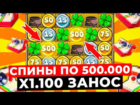 Видео: КРУЧУ ФУНКЦИЮ ПО 500.000Р и поймал X1.100 ЗАНОСИЩЕ в LE BANDIT! БЕЗУМНАЯ ВЫДАЧА