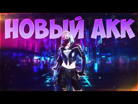 Видео: НЕДЕЛЯ CROSSFIRE | ДЕНЬ 1 | ВОЗВРАЩЕНИЕ ЛЕГЕНДЫ