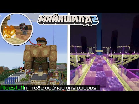 Видео: ДИАМКЕЙ ПРОТИВ ГИГА АЛЬЦЕСТА НА СПАВНЕ МАЙНШИЛД 2!