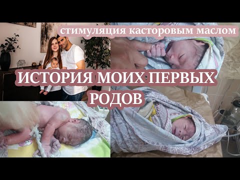 Видео: 🤰Конкурс. Мои первые сложные роды. Кадры из роддома. Выписка.
