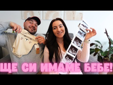 Видео: БРЕМЕННА СЪМ | ЩЕ СИ ИМАМЕ БЕБЕ | БРЕМЕННОСТ СЛЕД ЗАГУБА |ЖИВОТ В АНГЛИЯ