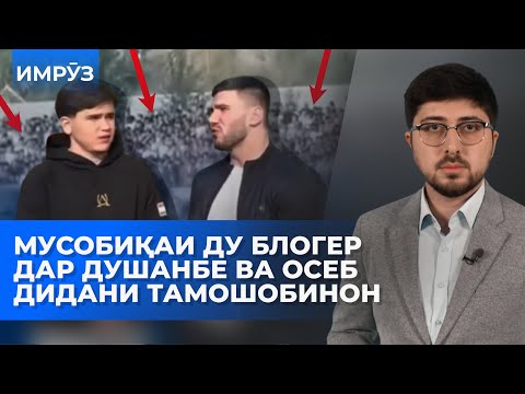 Видео: ▶️Барномаи хaбарии ИМРӮЗ - 20.10.2025 | AZDА TV | برنامه ای خبری امروز اخبار تاجیکستان