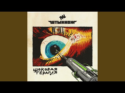 Видео: С.М.Н.