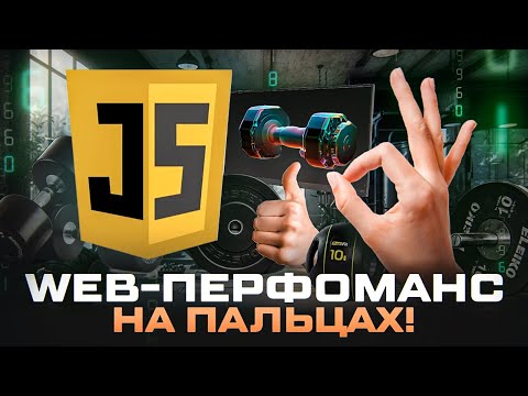 Видео: Сколько стоит JavaScript?!?!