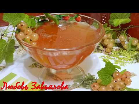 Видео: Желе из белой смородины/Jelly from white currant