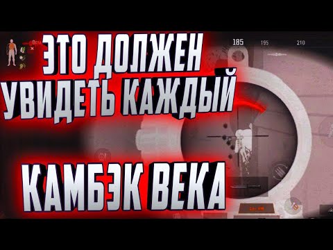 Видео: ARENA BREAKOUT! КАМБЭК ВЕКА! ЭТО ДОЛЖЕН УВИДЕТЬ КАЖДЫЙ!