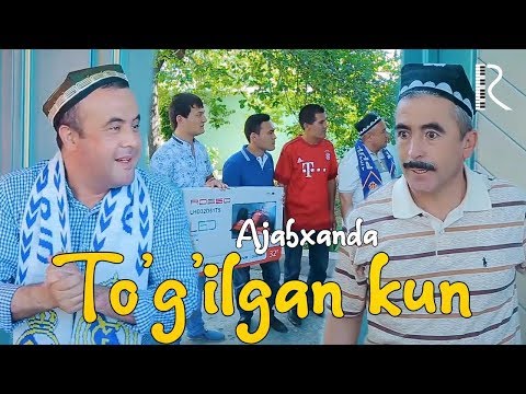 Видео: Ajabxanda - To'g'ilgan kun | Ажабханда - Тугилган кун