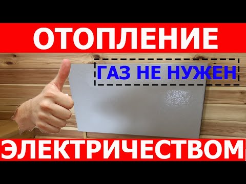 Видео: Сколько стоит отопление электричеством. Мой опыт отопления керамическими обогревателями