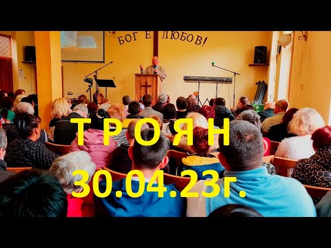 Видео: Илия Миланов (екип Благовестие) в гр.Троян