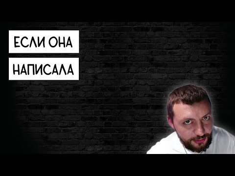 Видео: КАК ВЕСТИ СЕБЯ, ЕСЛИ ОБЪЯВИТСЯ БЫВШАЯ  Самцов