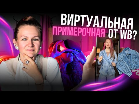 Видео: ВАМ ПРИДЕТСЯ ВЫВОЗИТЬ ТОВАРЫ С WILDBERRIES, ЕСЛИ… // новости маркетплейсов