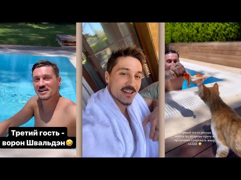 Видео: Дима Билан и его гости из "в мире животных" - Турция 07.06.2023 (1)