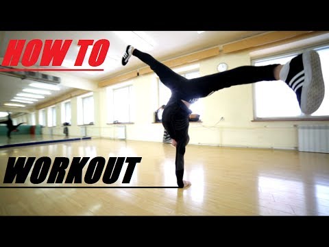 Видео: Закачка(workout) | Bboy Fe_DoSK1n