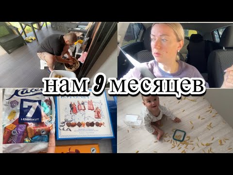 Видео: VLOG:Купили ГРИБЫ/Посылка с ЭСТОНИИ/Покупки на ЗИМУ/Максимкины УМЕЛКИ