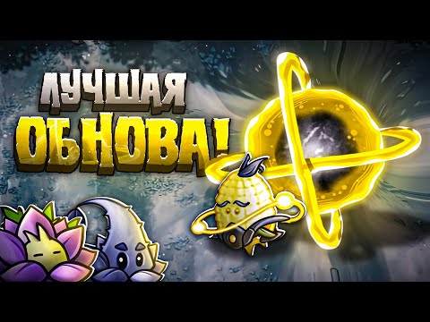 Видео: Обзор обновления 2.5 во Фьюжн моде! 🔥