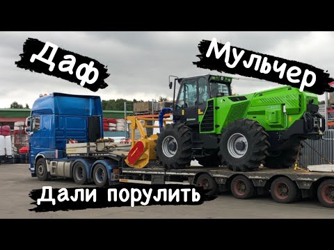 Видео: Работа на трал. Перевозка мульчера.