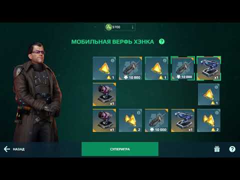 Видео: 8000 тория на Верфь Хэнка | war Robots