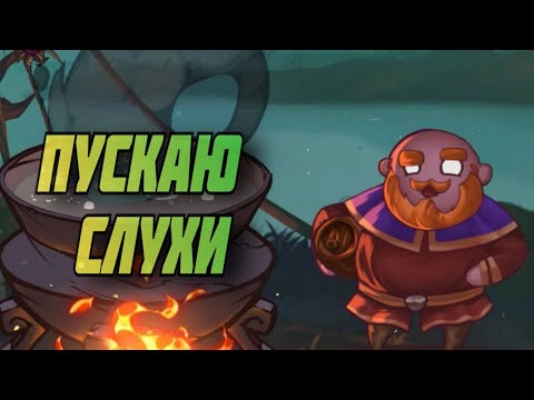 Видео: Я УЖЕ НЕ ЗНАЮ КТО Я И ДЛЯ ЧЕГО - The Witch's Cauldron #8