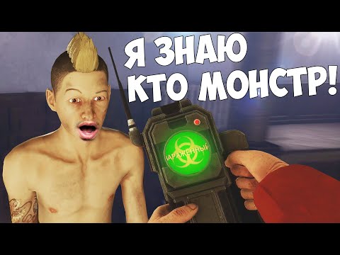 Видео: Я ЗНАЮ КТО ИЗ НАС ЗАРАЖЕННЫЙ В DECEIT! ВЫЖИВАНИЕ В DECEIT!!! (ДЕСИТ)