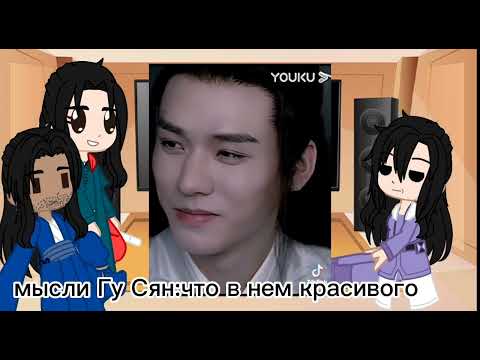 Видео: ✨||реакции далёких странников на ТТ ||✨