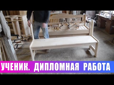 Видео: Ученик. "Дипломная" работа.