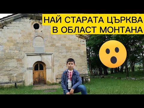 Видео: The clashers 1M contest | Старата църква в село Сталийска махала