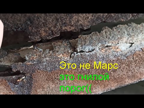 Видео: Восстановил подручными материалами. Ремонт сгнившего порога не дорого подручными материалами.