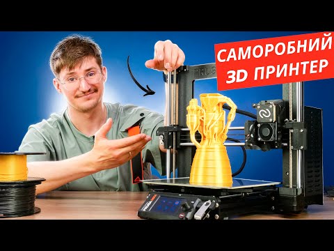 Видео: Надійний 3д принтер Prusa MK4 | Огляд та збірка