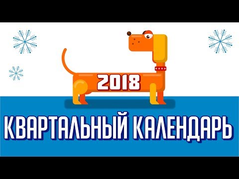 Видео: КВАРТАЛЬНЫЙ КАЛЕНДАРЬ. МАКЕТ В ПРОГРАММЕ КОРЕЛ. ВЫБОР КАЛЕНДАРНОГО БЛОКА. СОГЛАСОВАНИЕ С ЗАКАЗЧИКОМ