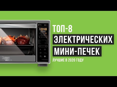 Видео: Рейтинг электрических мини-печек | ТОП-8 лучших в 2020 году