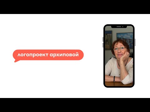Видео: Биоэнергопластика