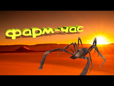 Видео: Фарм-час на фалангах топ! в will to live online