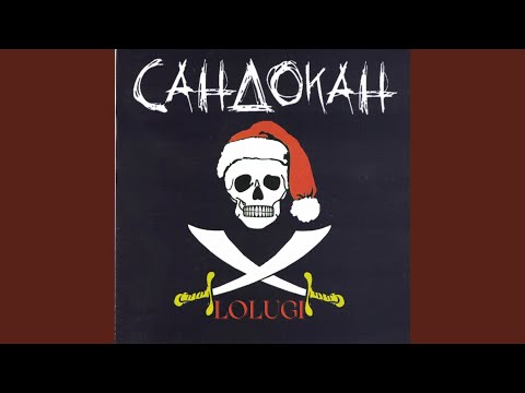 Видео: Грях ли е това