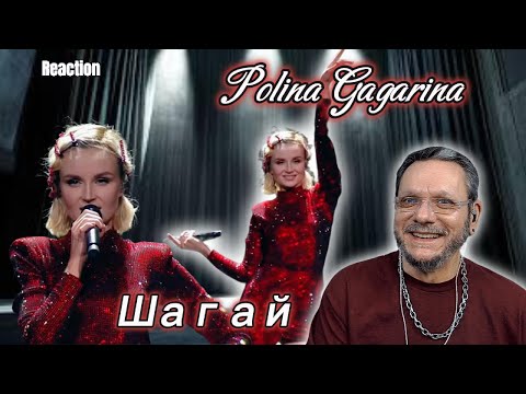Видео: Polina Gagarina - Pace Forward (Шагай) - Шагай (Live at Мегаспорт) | First Time Reaction