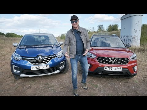 Видео: Крета Би 2 против Каптюра ТУРБО оффроад и дрэг. Hyundai Creta Би-2 против Renault Kaptur 150 Tce.